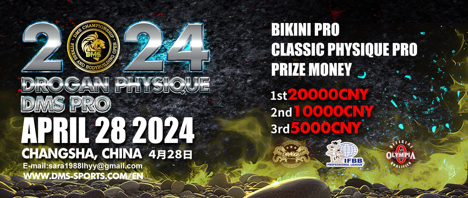 2024 China Pro contest banner 042824