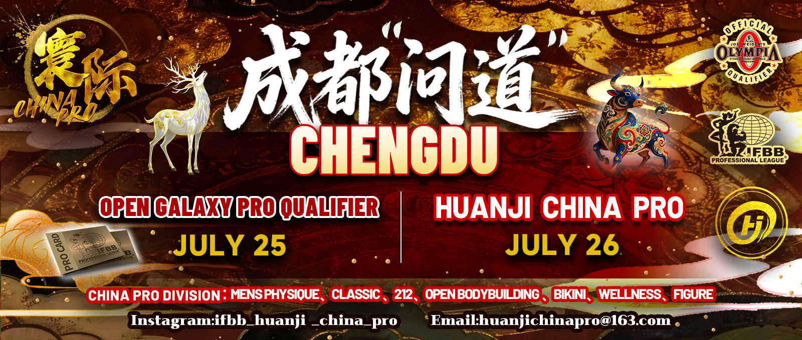 2026huanjiPRO_072526