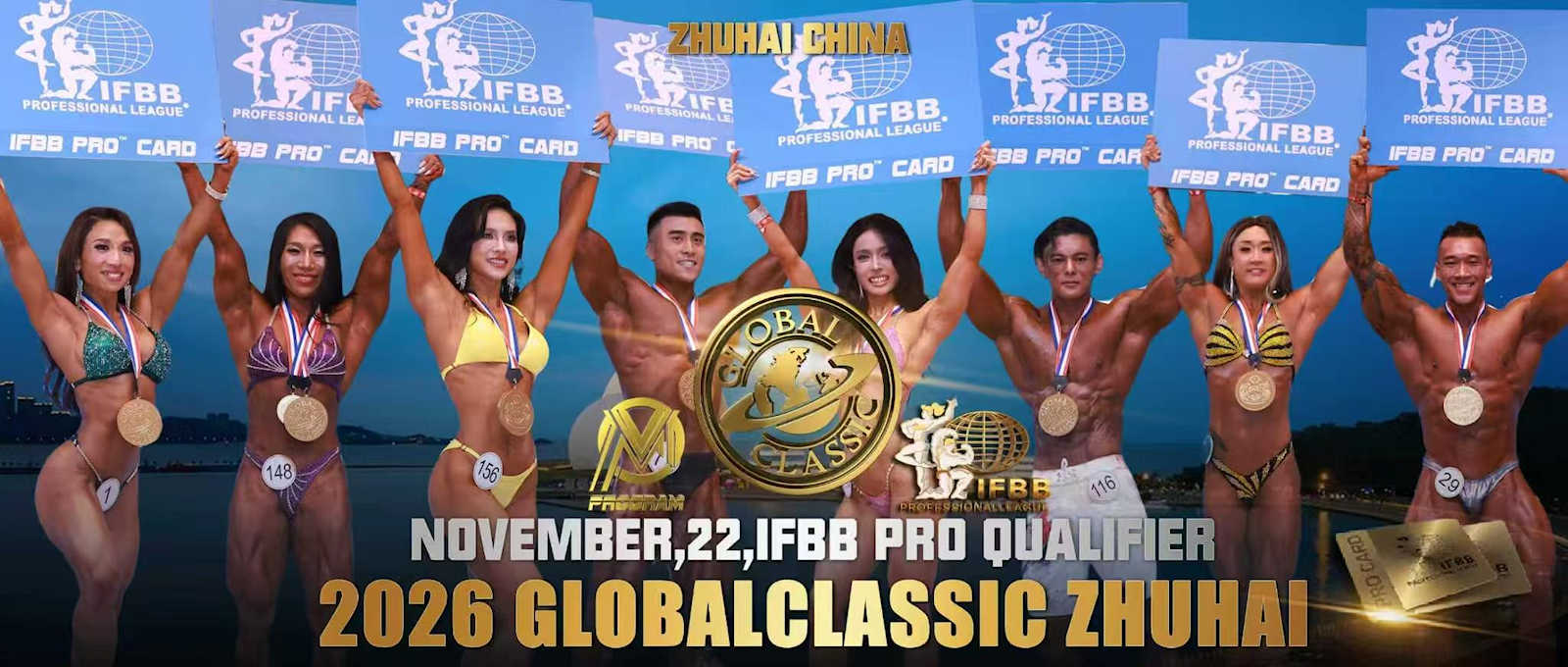 2026chinaPQ_112226